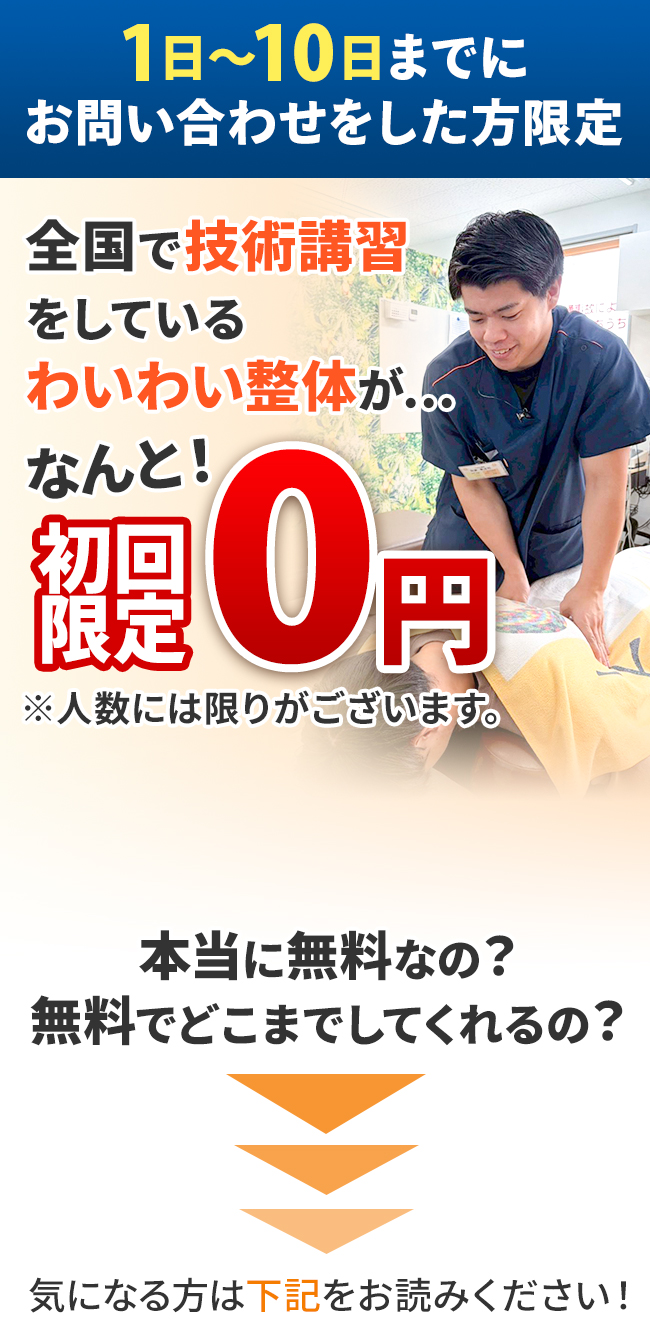 キャンペーンページ