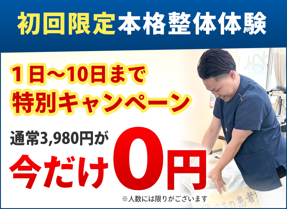 キャンペーンページ オファー