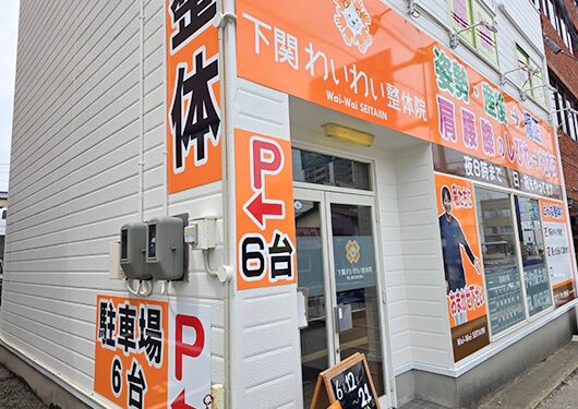 下関パーキング